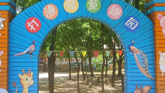 da yu zhang tong qu yuan