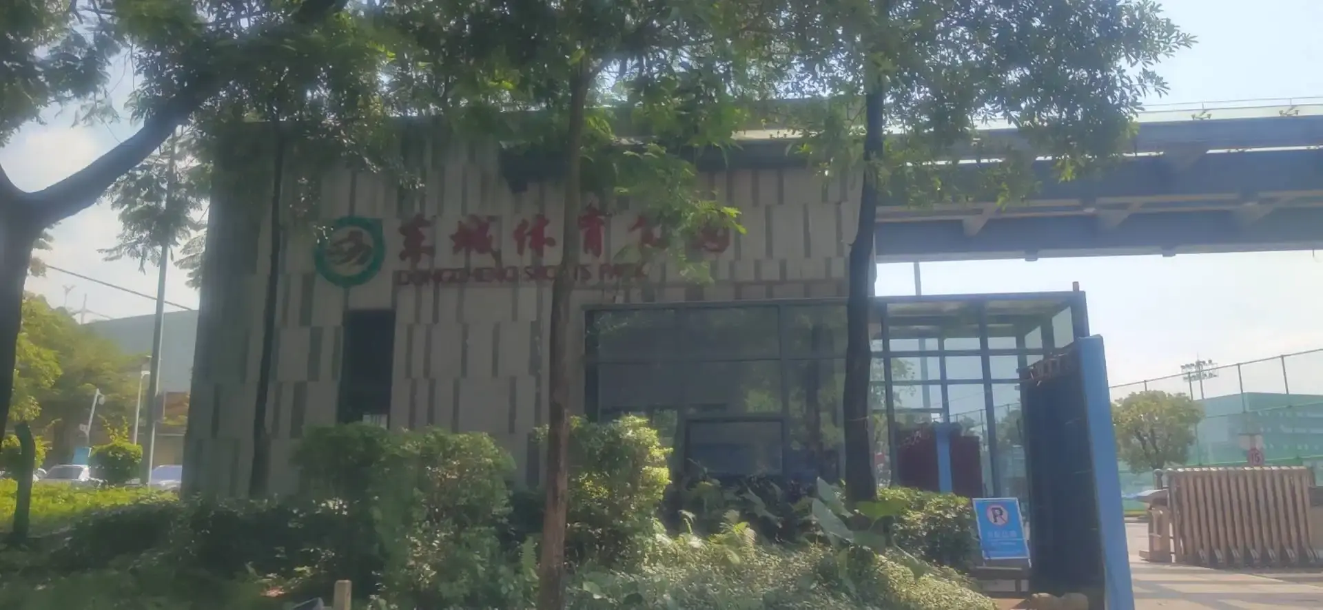 Hotels near Dongcheng Sports Park