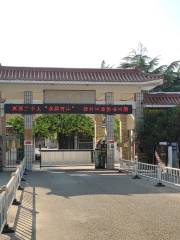 Caozhou Painting and Calligraphy Academy
