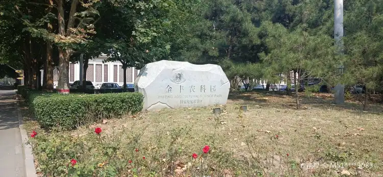Hotels near Jinfeng Agricultural Science Park