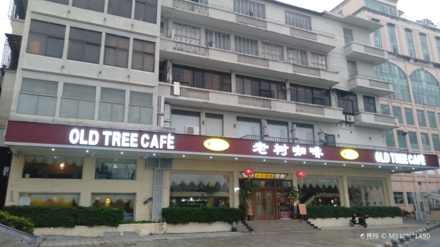 Laoshu Coffee (santailu)