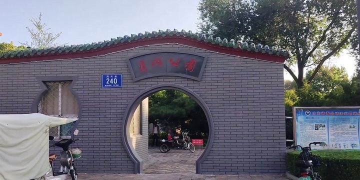 Yuehe Park