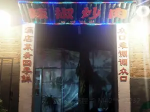 LA JIAO CHAO ROU