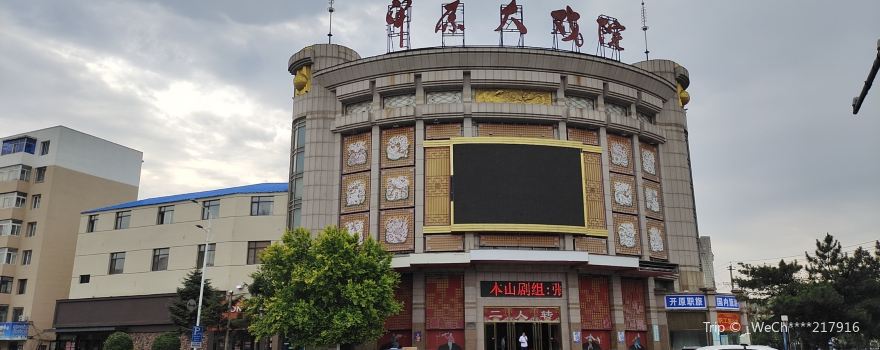 開原大戲院