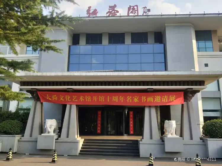 Hotels near Dashun Culture Art Museum