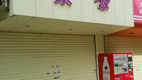 紫云(宝定路店) in หลัวติง
