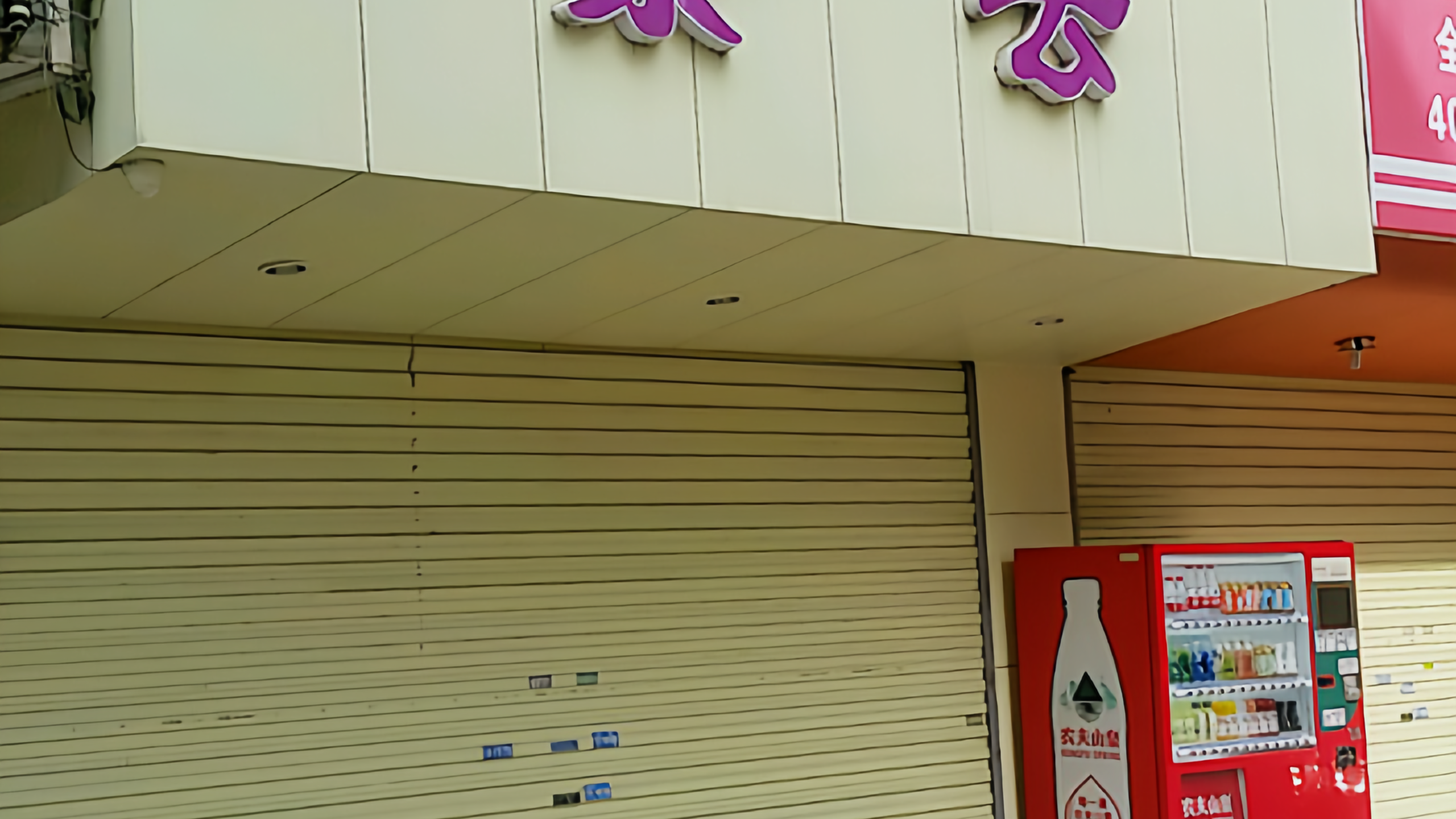 紫云西饼(宝定路店)