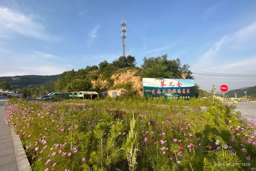 Cang'erhui Eco-tourism Economic Zone