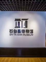 Shitaixian Museum