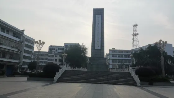 中國工農紅軍第四方面軍誕生地