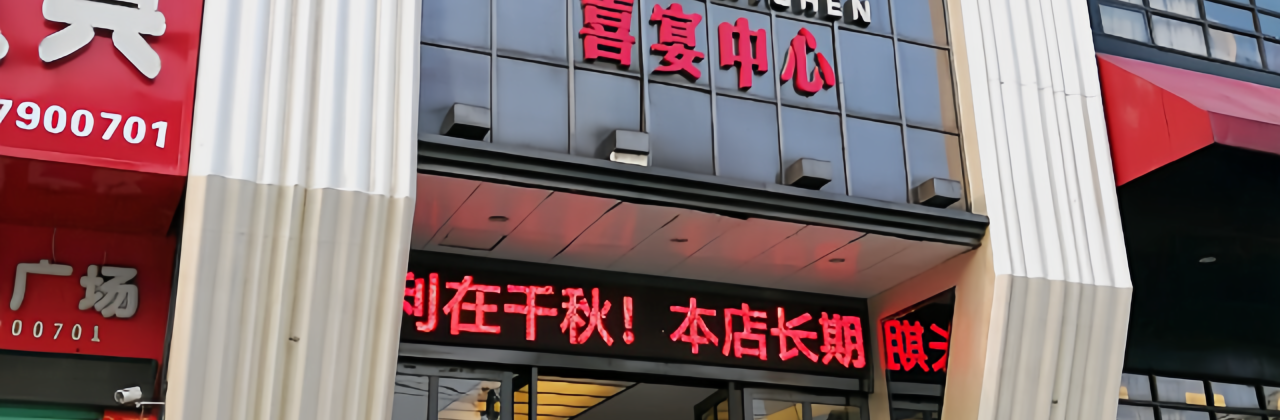 厨房制造(分宜店)