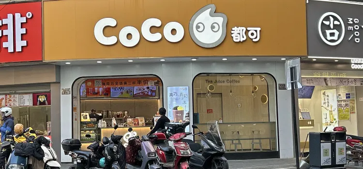 CoCo都可(菜市店)