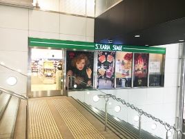 大贺药局（LifeStream）