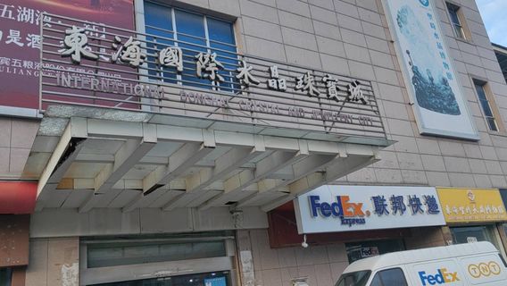 Jingniu Crystal Museum