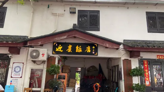 迎賓飯店