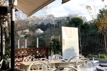 Kuzina Athens