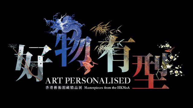 《 hao wu you xing 》 jing pin zhan