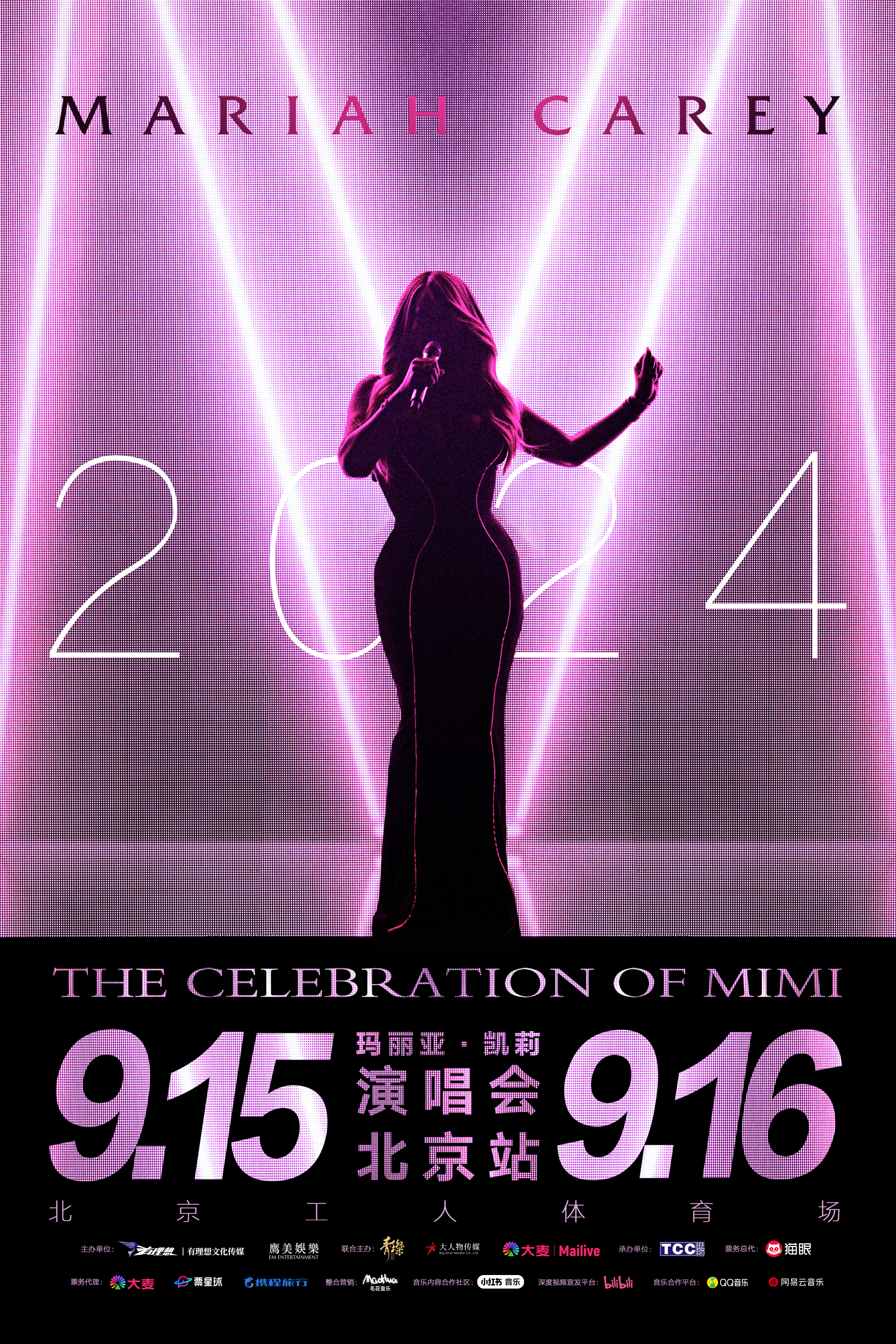 【北京】Mariah Carey瑪麗亞·凱莉 2024演唱會北京站 | 北京