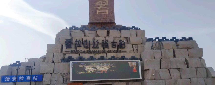 Yanqi Hora Mountain Scenic Area