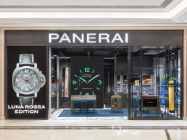 沛纳海 （银河店）
