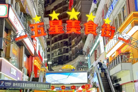 WuXing ShangYe BuXingJie