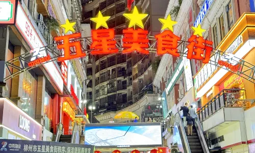 Wuxing pedestrian street