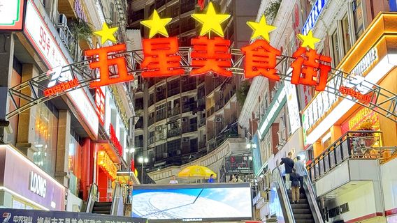 Wuxing pedestrian street