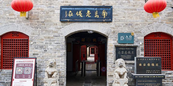 Nanjing Alley Qianzhuang