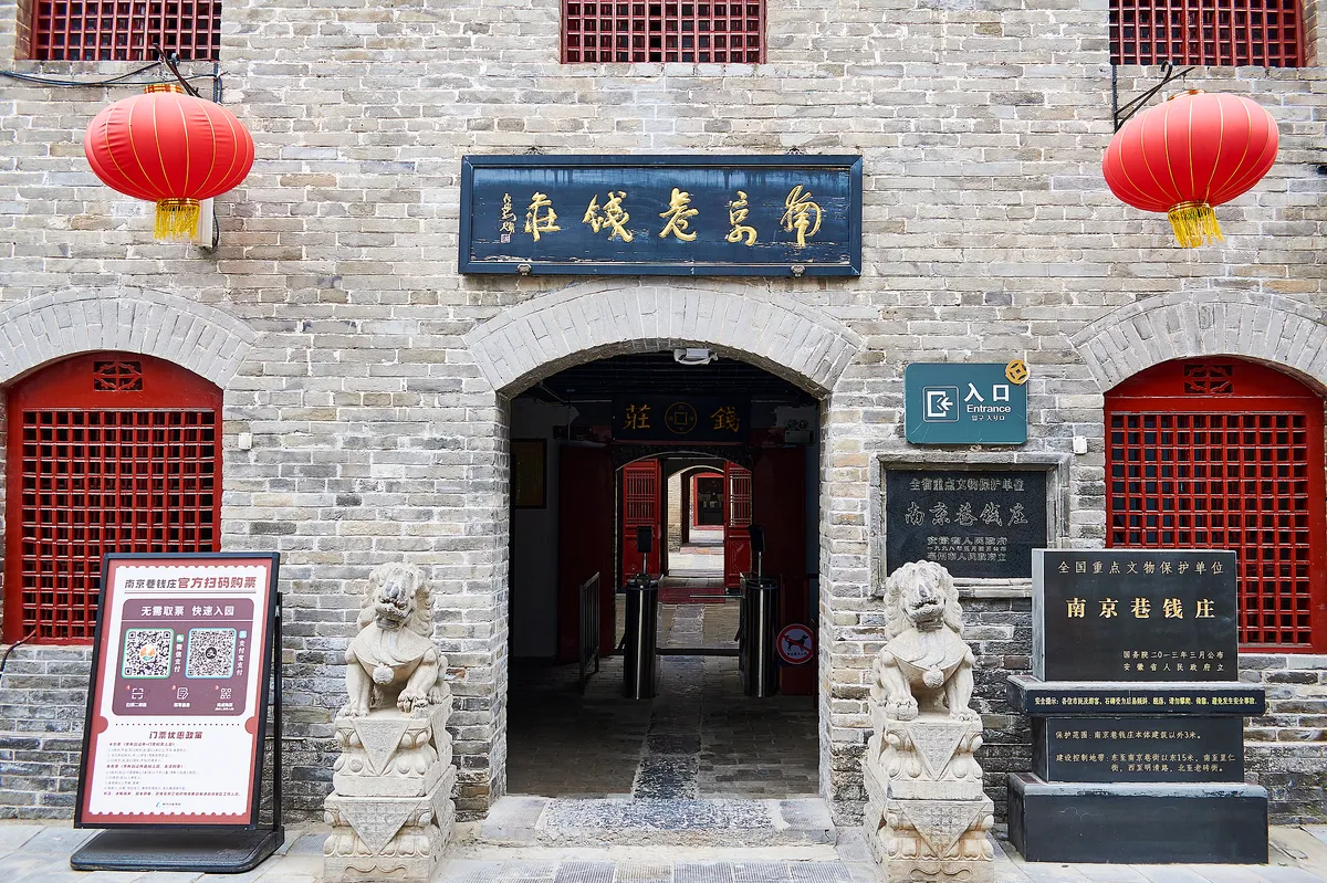 Nanjing Alley Qianzhuang