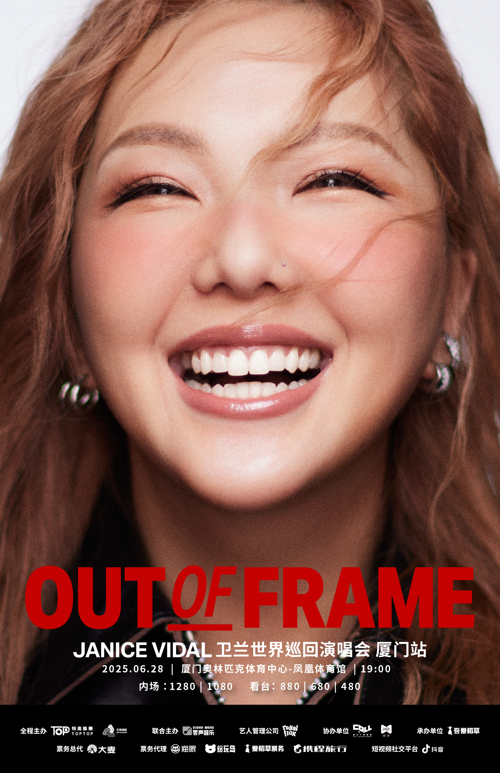 廈門 · 衛蘭OUT OF FRAME世界巡迴演唱會—廈門站 | 奧林匹克體育中心鳳凰體育館