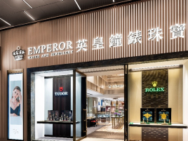 英皇珠宝（中环）