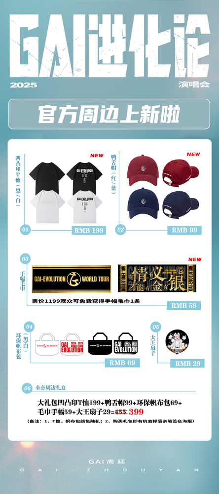 en-XX | Official Merchandise Claim & Purchase Information