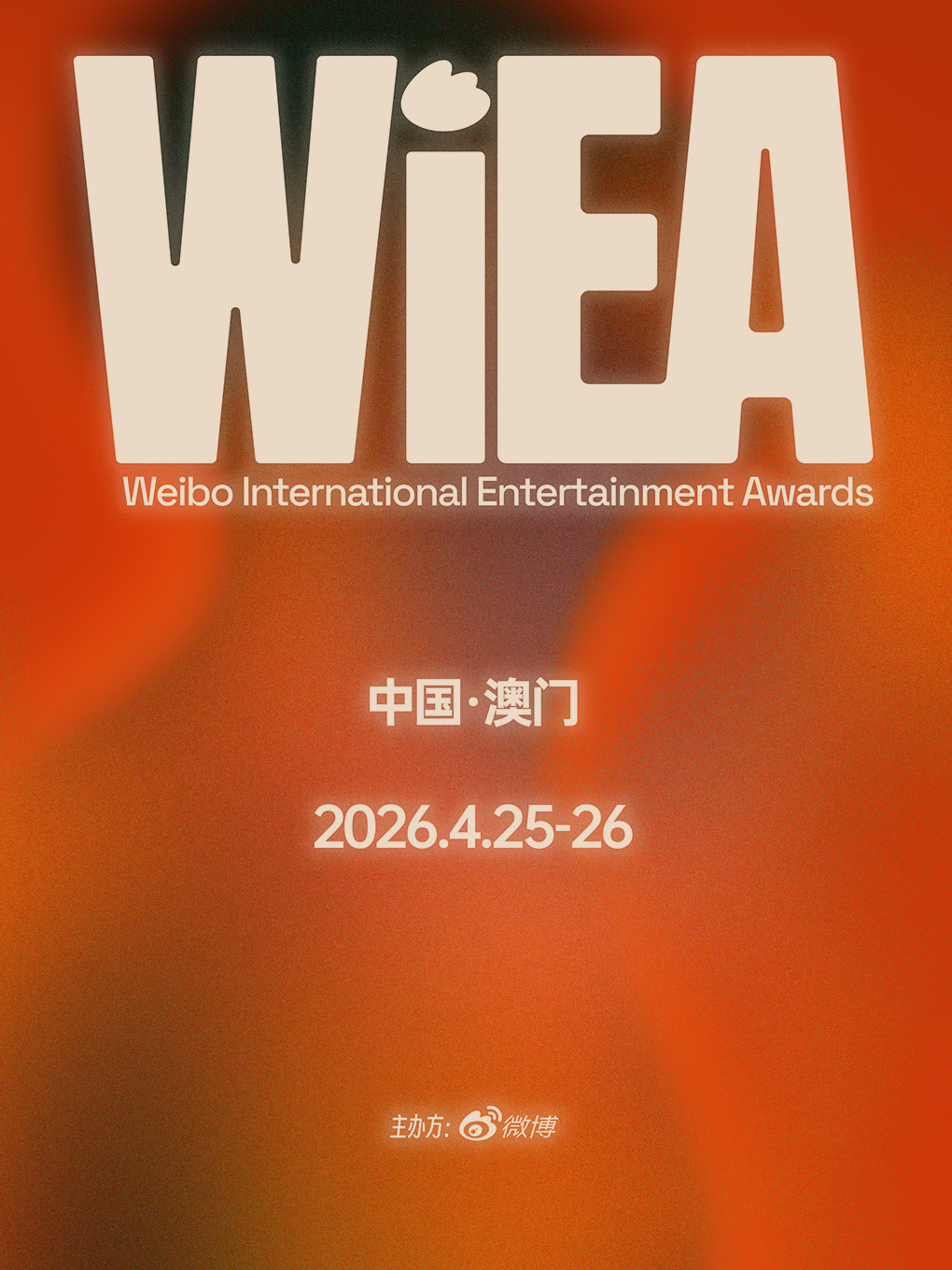 中國澳門 · 2026WIEA國際娛樂盛典 | 銀河綜藝館