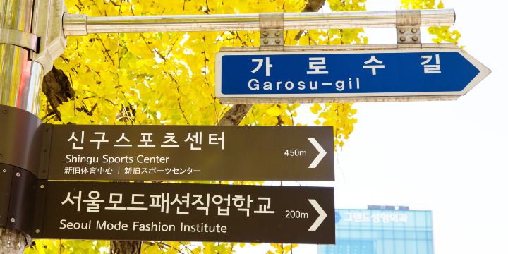 Sinsa-dong