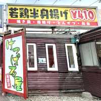 若鶏半身揚げ　けっぱる屋