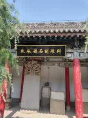 Fufengxian Museum