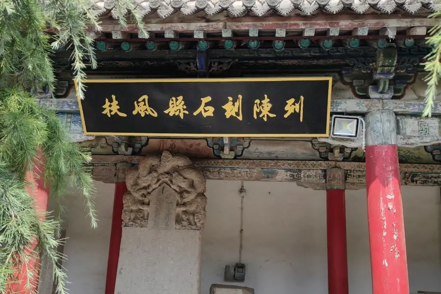 Fufengxian Museum