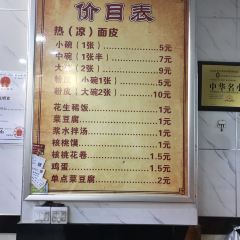 Zhangmingfumianpidian 여행 사진