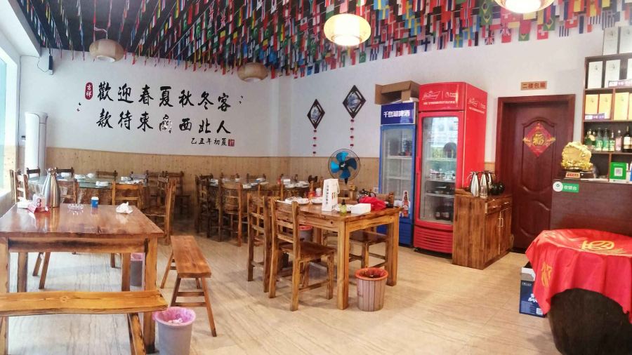 赣川湘土菜馆(横店影视城店)