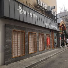 Chunhuaminzu Food User Photo