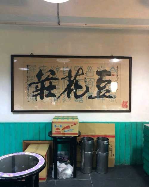 Zhuangtou Douhuadan