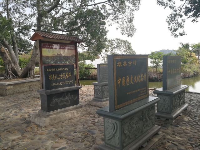 Daimei Village