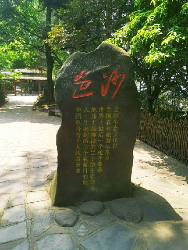 Basha Miao Nationality Village