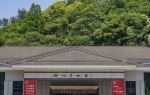 Yuyao Museum