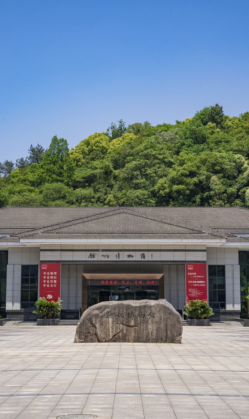 Yuyao Museum