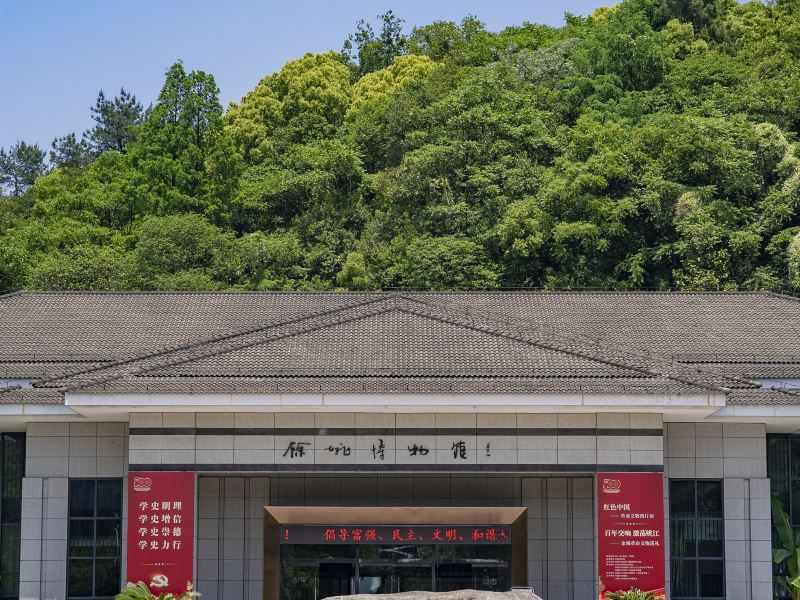 餘姚博物館