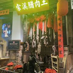 Suoxi Mountain Village·Xiangxi Folk Local Cuisine (Xibu Street Store) 여행 사진