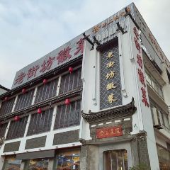 老街坊徽菜 User Photo