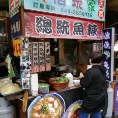 劉家總統魚羹張用戶圖片