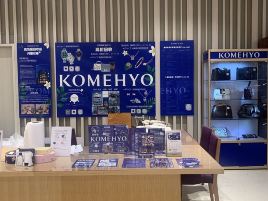 KOMEHYO高岛屋中古奢侈品店